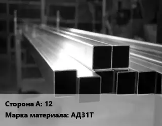 Труба алюминиевая профильная, бокс 12 Марка: АД31Т